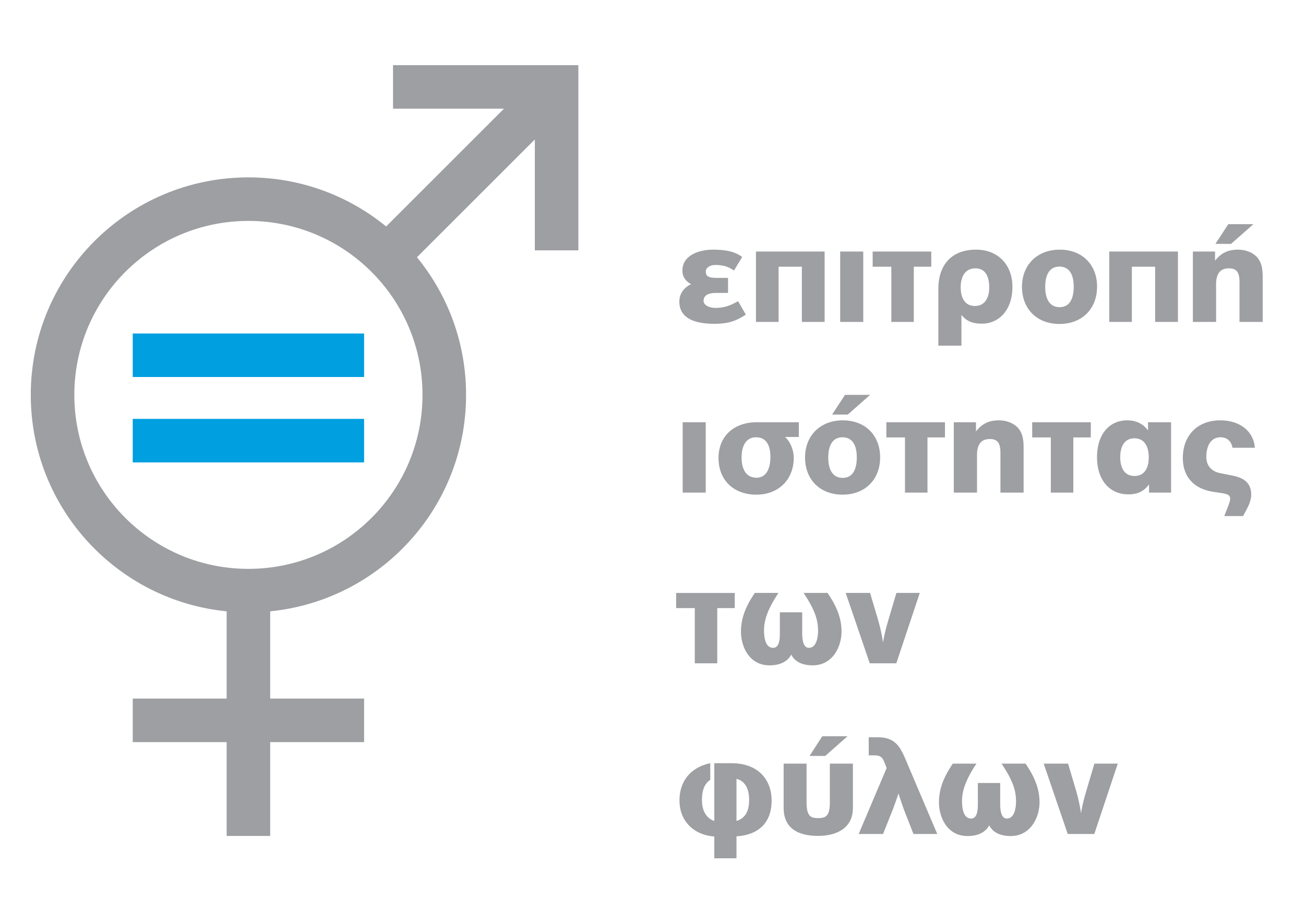 Gender Equality Committee University of the Aegean